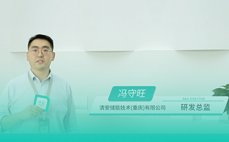 爱游戏体育x清安储能